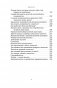 Миллионер с хорошей кармой. Как найти предназначение и построить свой бренд фото книги маленькое 12