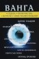 Ванга фото книги маленькое 2