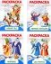 Раскраски ФОП ДО. Новогодние (комплект из 4-х раскрасок) фото книги маленькое 2
