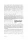 Дистанционное обучение. Как организовать учебу дома и не сойти с ума фото книги маленькое 6
