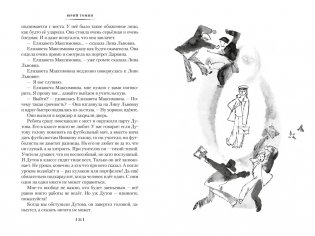 Нынче всё наоборот фото книги 4