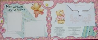 Альбом. Наша малышка. Первый год фото книги 4