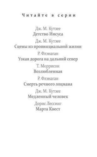 Марта Квест фото книги 3