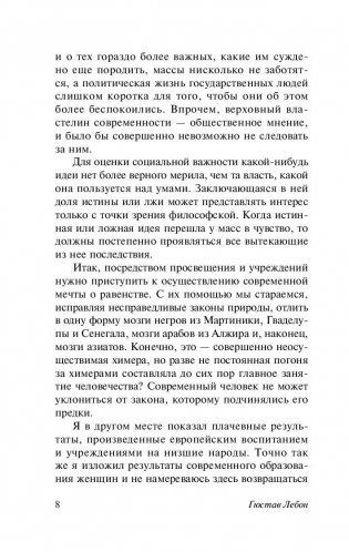 Психология народов и масс фото книги 8