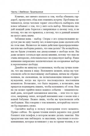 Как полюбить собственное тело фото книги 5