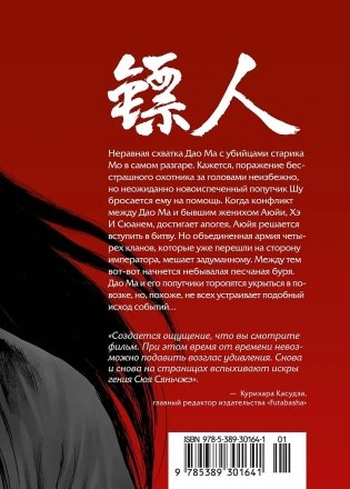 Клинки хранителей. Книга 3 фото книги 2