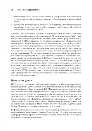Hypothesis-Driven Development: Продуктовые гипотезы в разработке фото книги 13