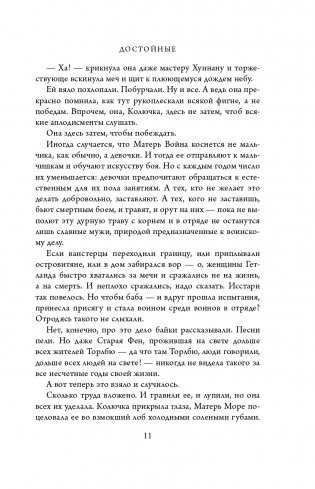 Полмира фото книги 12