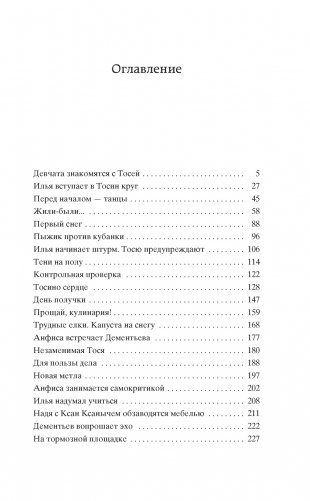 Девчата фото книги 2