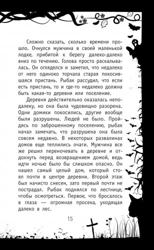 Пожиратель планет фото книги 12