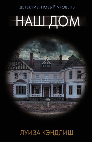 Наш дом фото книги