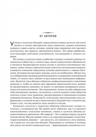 Йога при остеопорозе. Полное руководство фото книги 4