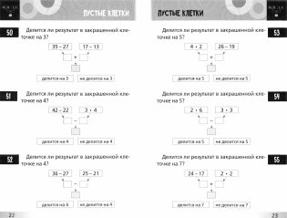 Нескучная математика для детей от 8 лет фото книги 2