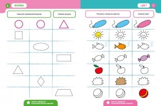 Готовимся к школе. Сравниваем по величине. 5-7 лет фото книги 6