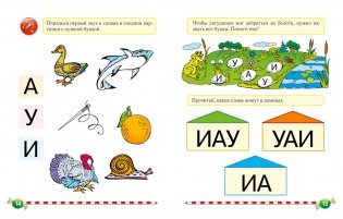 Логопедический букварь фото книги 7