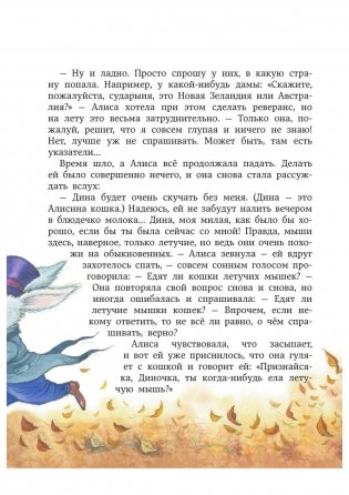 Алиса в Стране Чудес фото книги 10