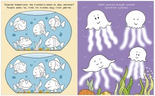 Животные. Рисуем, раскрашиваем, играем фото книги 7