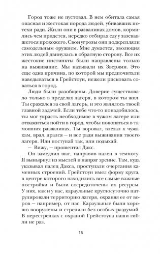 Анархия фото книги 7