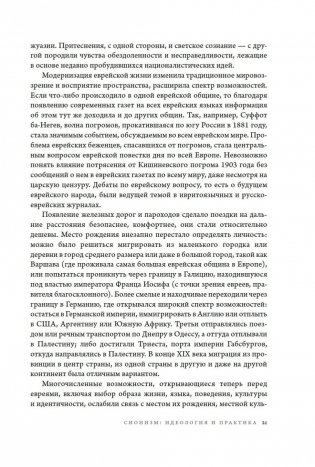 История Израиля. От истоков сионистского движения до интифады начала XXI века фото книги 19