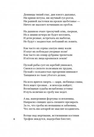 Золотой век русской поэзии фото книги 10