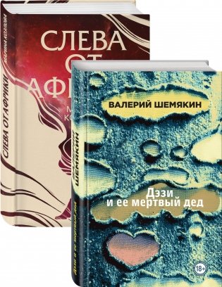 Магическая любовь (комплект из 2 книг) (количество томов: 2) фото книги