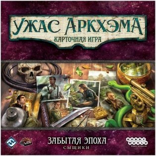Ужас Аркхэма. Карточная игра: Забытая эпоха. Сыщики фото книги 2