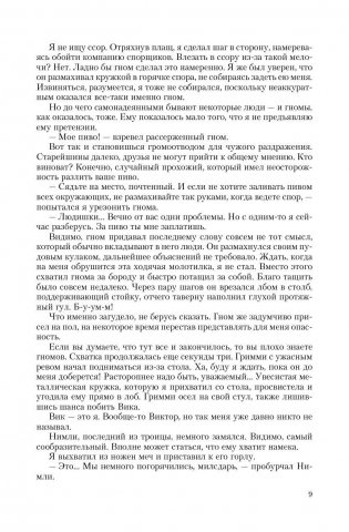 Стальная опора. Ход золотым конем. Игра вслепую фото книги 10