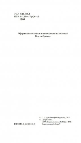 Компромисс фото книги 6