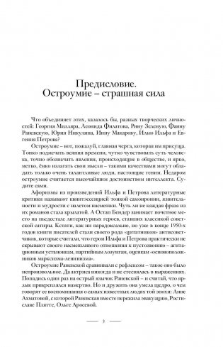 Притчи и байки советской эпохи фото книги 4