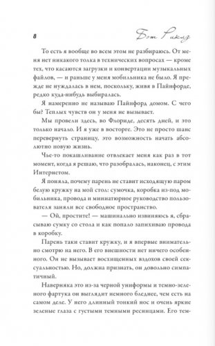 Бросок наудачу фото книги 3