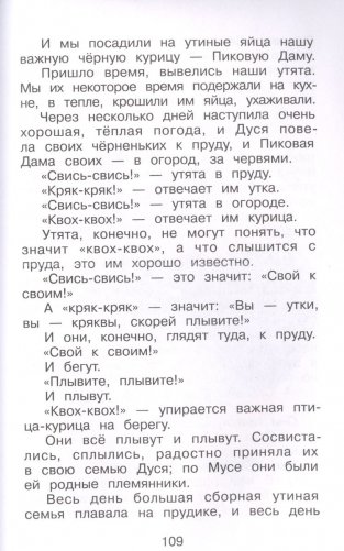 Природа вокруг нас фото книги 5