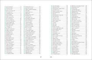 365 крутых экспериментов фото книги 5