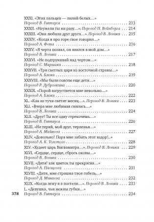 Книга песен фото книги 10