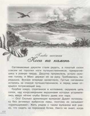 Мир динозавров с дополненной реальностью фото книги 6