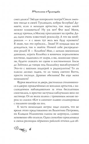 Брадобрей для Старика Хоттабыча фото книги 7