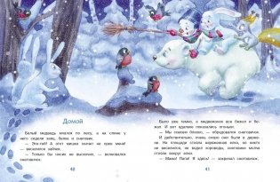 Самый маленький снеговик фото книги 2