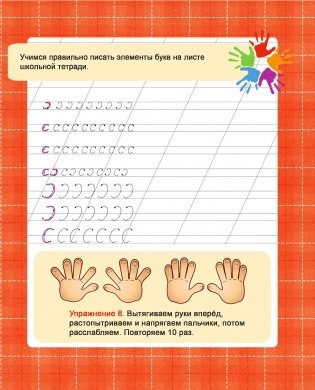 Графические задания. Прописи фото книги 3