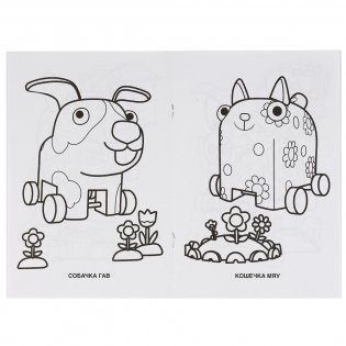 Супер-раскраска для маленьких фото книги 2