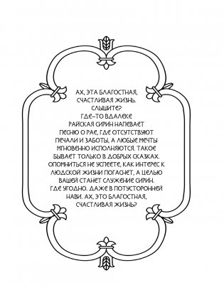 Славяникум. Леший, Перун, Вурдалак и другая славянская нечисть фото книги 6