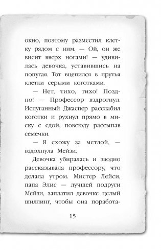 Тайна мальчика из джунглей фото книги 2