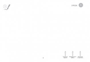 Изобразительное искусство. 3 класс. Альбом заданий фото книги 3