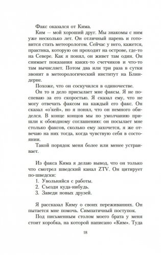 Наивно. Супер фото книги 16