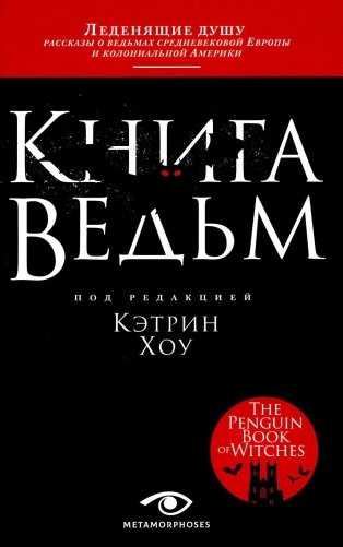 Книга ведьм фото книги