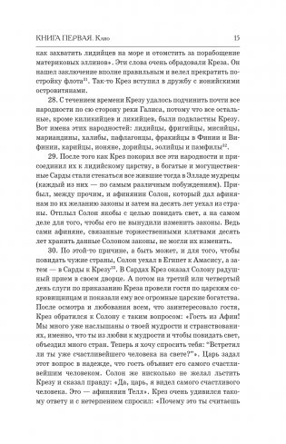 История фото книги 13