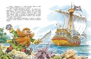 Доктор Айболит фото книги 6