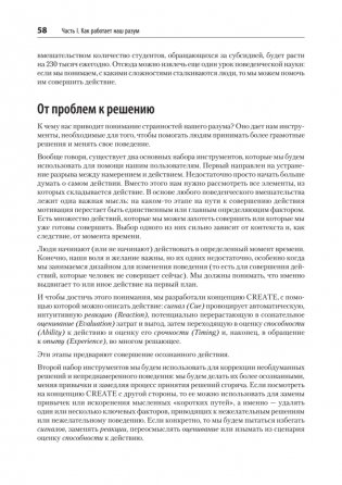 Дизайн и поведение пользователей. Применение психологии и поведенческой экономики в разработке и UX фото книги 12