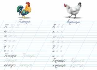 Животные на ферме фото книги 2