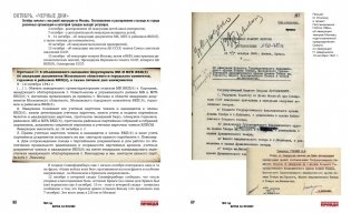 1941 год. Битва за Москву фото книги 6
