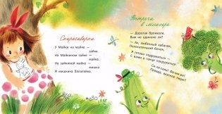 Мама, вот и я! фото книги 5