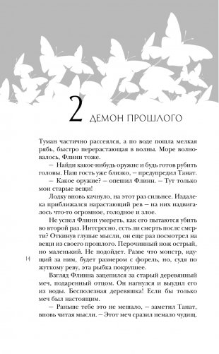 Морфо фото книги 11